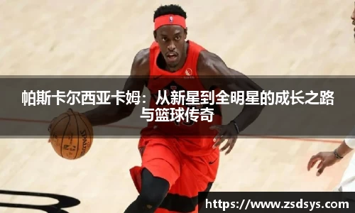 一竞技从一开始·竞无止境